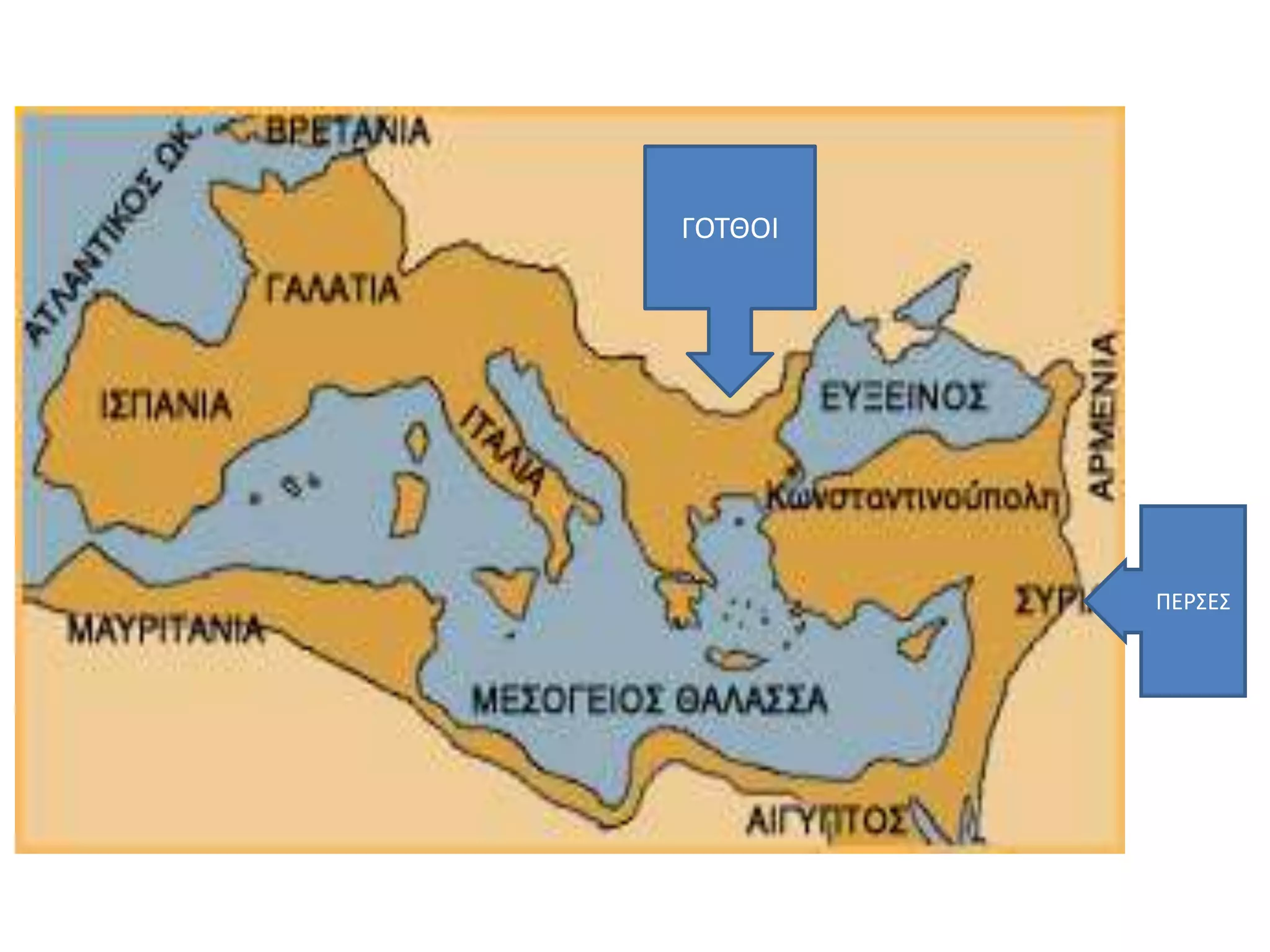 ΓΟΤΘΟΙ 
ΠΕΡΣΕΣ 
 
