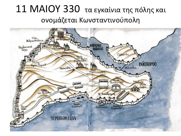 1. Î±Ï€Î¿ Ï„Î· ÏÏ‰Î¼Î· ÏƒÏ„Î· Î½ÎµÎ± ÏÏ‰Î¼Î·
