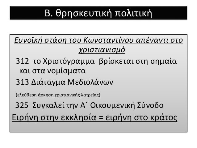 1. Î±Ï€Î¿ Ï„Î· ÏÏ‰Î¼Î· ÏƒÏ„Î· Î½ÎµÎ± ÏÏ‰Î¼Î·