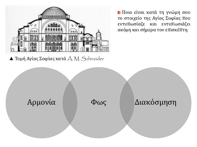1. O IÎ¿Ï…ÏƒÏ„Î¹Î½Î¹Î±Î½ÏŒÏ‚ ÎºÎ±Î¹ Ï„Î¿ Î­ÏÎ³Î¿ Ï„Î¿Ï…