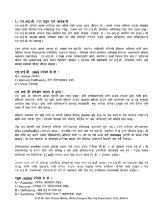 HIV AIDS booklet | PDF