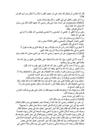 1صحيح الترغيب والترهيب 