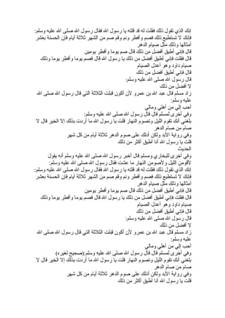 1صحيح الترغيب والترهيب 