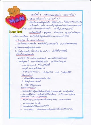 t 
tnafim8 r ,rm,nr'.*,I 
I L rEirrytp.@) 
Itm 6vn r nwd6yn ffit6n a$r'llfiuwr, 9fnrnvtl'amntsnolu 
nr#tn, tflu nr{s tn, nrtilrgwTlnnxr*60 towaan*sonun} 
rtdo 
MW 
r,i, 
n' rr rfi ? o ldr r {u vl d n t ru u w 6 tt nr, dril t, il rv'il'*r rr,6o ^r 
a10nrr.u nnrfinrl 
Uedo"ard I qa,l4wqt ilrtyaffirnn ngtnwfnrl,fa,uua 
SryaqofmD'n {oyn fiaufngtu tvMrnfrmJrt Nv'l{ 
n r r{rrlq il., u * r?u r, l: t nnwn fu n a 6 n 
t. tlrzriunntt,i-tutttvutd o or*t,/lfirlqnurt rnnd?v?q ttp,$rf/aftyvnn)ud7st 
g-- tio n, n s tt eft dN wri o tl, ol o dot 
5, t*o 6rnu *u {o u acl lt nTa rlnrl rt ufw va I'otfr*fvt/",rrf{r{a 
q"tnrk ilnvDa1fiN6o 
l. rn,#rrfnyu ;'0 hrffstnnttyrnunr) troe,mfr mntruilopndl?o 
t. rnw,r{uaq n ;b nr f, t onla u1rfq tn rt, ufofir)nrtfi et1 r u! 6o 
I ' n{Yttqq) tugnra{ lnvprnf'{,n}fr 
- otwfln 6tfi ,a?ruia fialtv tfa 
- Mtlonn tnlfrotrultwq nrfgluqlntnt nn/qvfen*yad4r 
*dv*neyy 
r . 6 o-lr) oro tn donu n rq r n .,-hu d qr- Nq u 
)- funollvrn.aFrnnt 
b . yf}:,oq'6*foya7 a u urt 
w,ittfavot'nr &tnu 
t. Jd,rrvrrn {a atwflnJ,r-rfr nr,/1%6{Ae fu,rnuBrnoff q,t,firtfdl{ 
!. tJa ilxnrrriy#n, nrni,,yrJr"ttiXvr',r,latnn Mdanvualuut.l}nrtu 
t. r.?&,rrl'w* a fn s t t taa d o N N a,U q fi n n u rfu '7 vos r 6 n [ta, o vro vfu sfa e 
t- ltedslcttYti.l'toYu ptoV ufr 
g. u* * o l-rd fi rwilfu naz ivnl e)'W 
4. ttqJ finrdatta trla,atuut,uvrl)ntnooootoi1yAylYdWnmph,Xtt 
