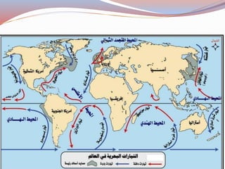 1 الطقس والمناخ