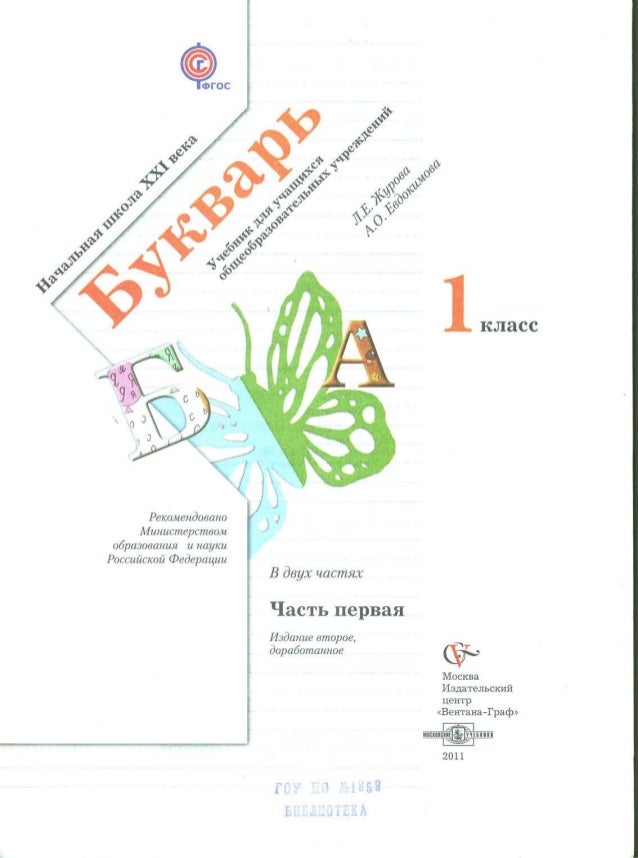 Часть Часть