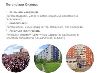 РІЗНОМАНІТНІСТЬ 
в використанні 
- транзитна функція 
розмежування потоків 
- кілька зон 
активності 
- різномасштабні простори 
 