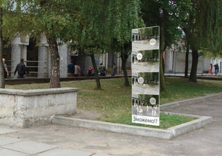 Я хочу сквер: стратегія оновлення скверу та площі на Санта-Барбарі