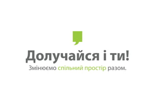 Зонування території Сихівського промислового вузла, 
1965 р. 
 