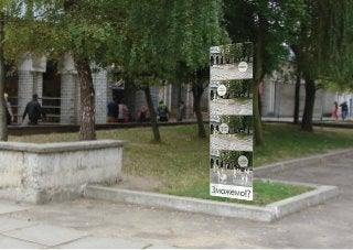 Я хочу сквер: стратегія оновлення скверу та площі на Санта-Барбарі