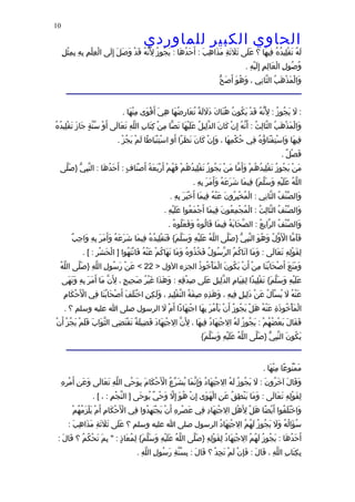 الحاوى الكبير 1