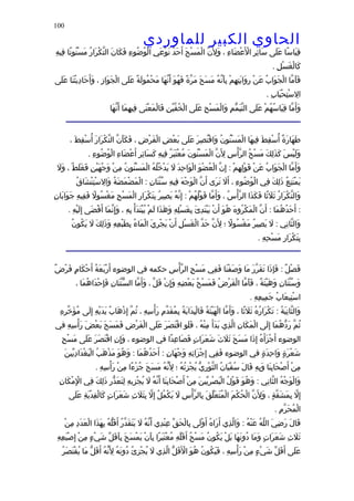 الحاوى الكبير 1