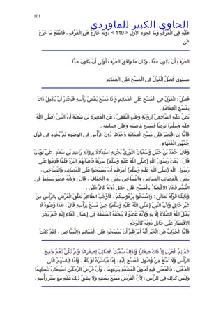 الحاوى الكبير 1