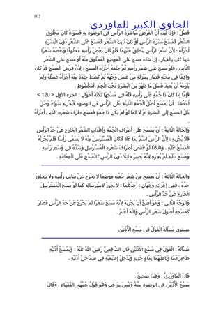 الحاوى الكبير 1