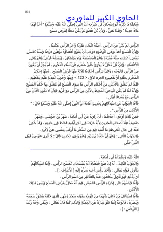 الحاوى الكبير 1