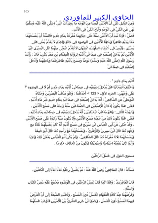 الحاوى الكبير 1