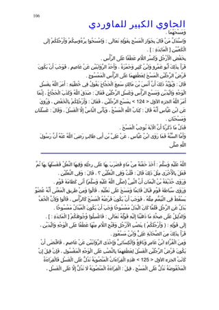 الحاوى الكبير 1