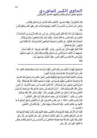 الحاوى الكبير 1