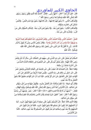 الحاوى الكبير 1