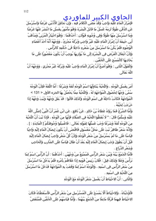 الحاوى الكبير 1