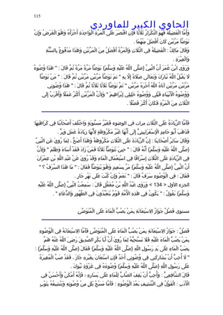 الحاوى الكبير 1