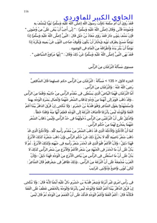 الحاوى الكبير 1