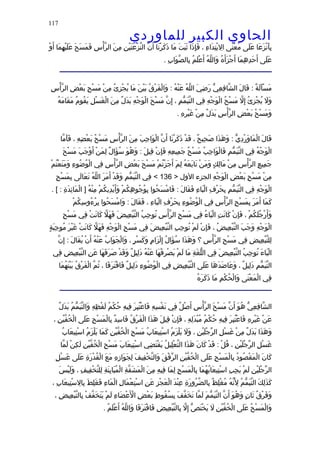 الحاوى الكبير 1