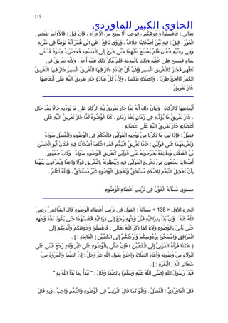 الحاوى الكبير 1