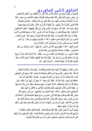 الحاوى الكبير 1