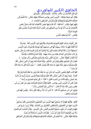 الحاوى الكبير 1