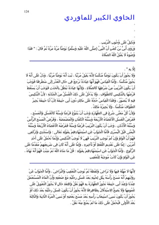 الحاوى الكبير 1
