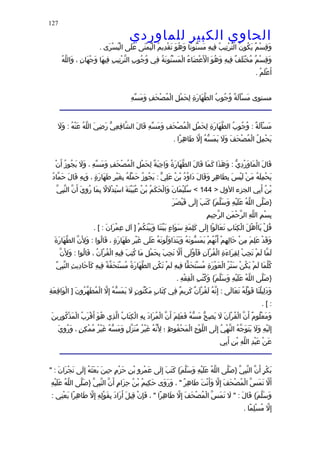 الحاوى الكبير 1