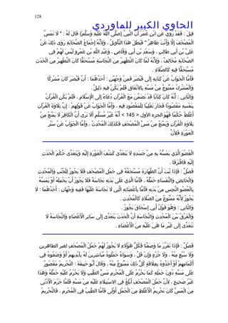 الحاوى الكبير 1