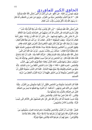 الحاوى الكبير 1