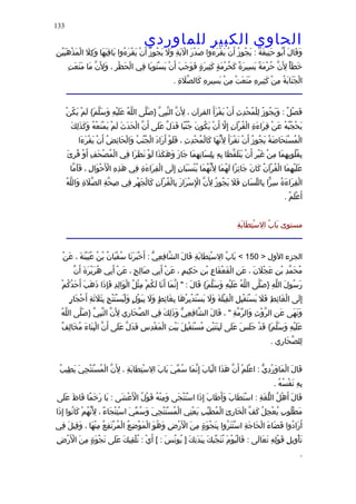 الحاوى الكبير 1