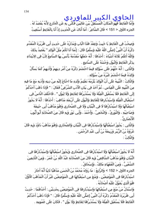 الحاوى الكبير 1