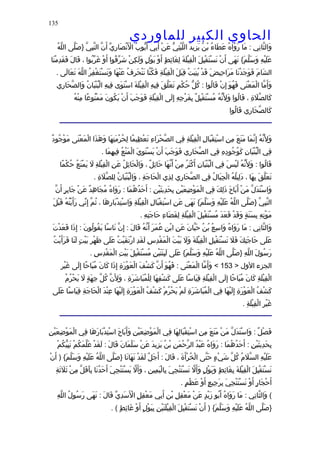 الحاوى الكبير 1