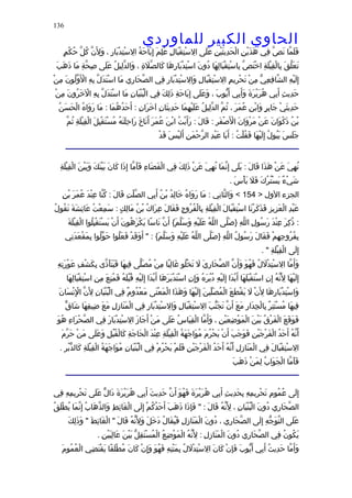 الحاوى الكبير 1