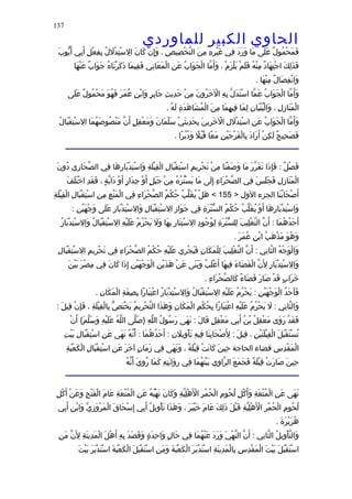 الحاوى الكبير 1