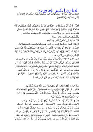 الحاوى الكبير 1