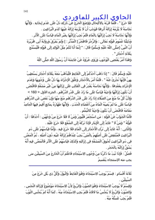 الحاوى الكبير 1