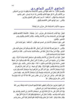 الحاوى الكبير 1