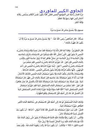 الحاوى الكبير 1