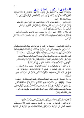 الحاوى الكبير 1