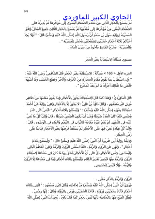 الحاوى الكبير 1