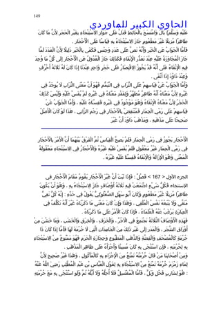 الحاوى الكبير 1