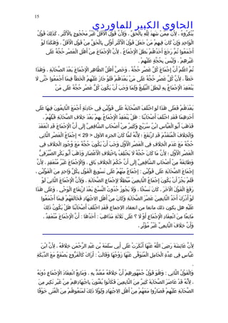 الحاوى الكبير 1