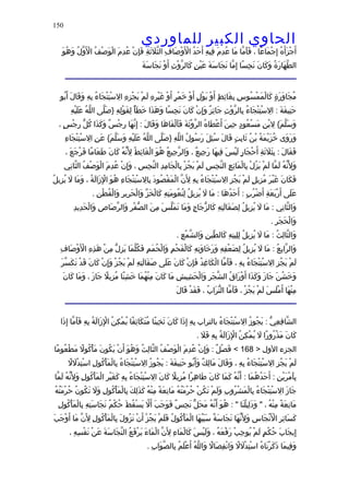الحاوى الكبير 1