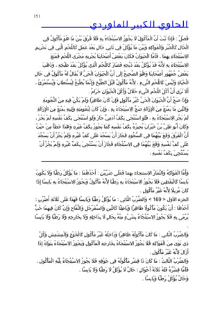 الحاوى الكبير 1