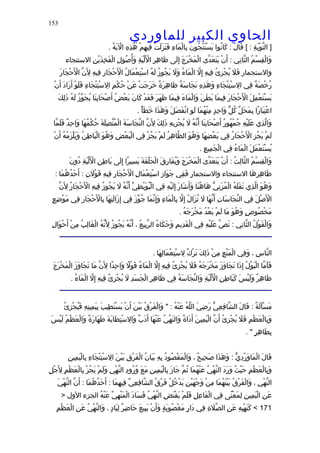 الحاوى الكبير 1